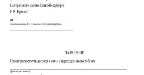 Педагогический колледж заявления