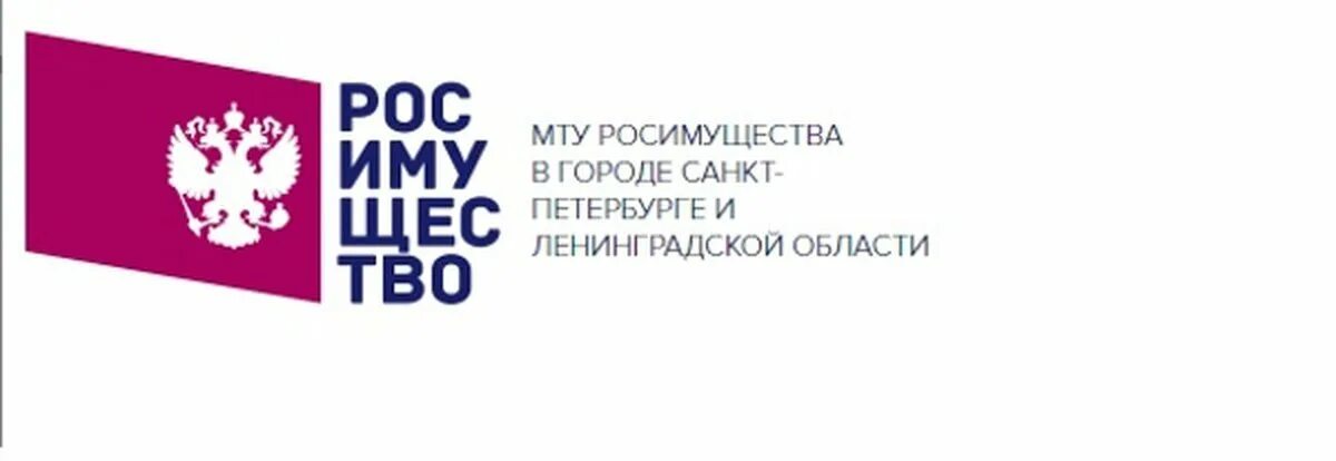 Росимущество санкт петербург. Росимущество. Эмблема Росимущества. Агентство по управлению государственным имуществом логотип. Герб России Росимущество.