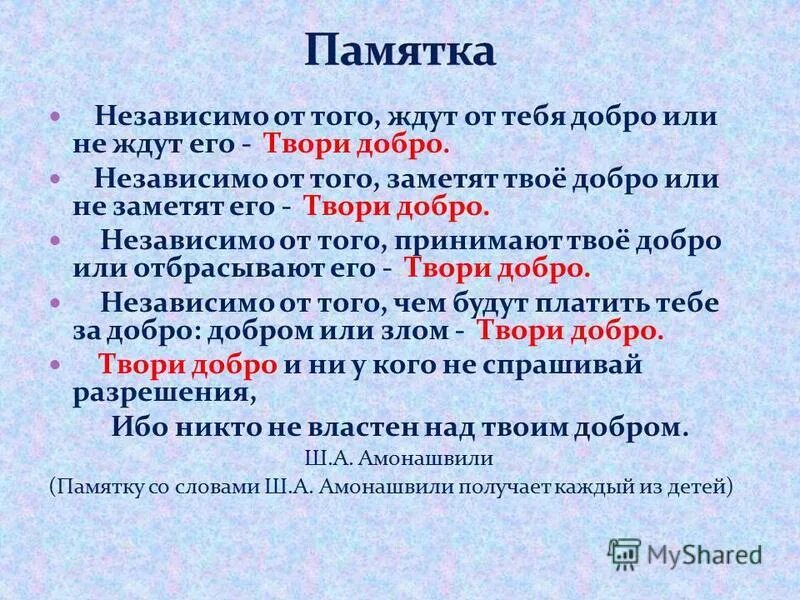 Проект по орксэ вокруг добрые люди Проект по орксэ всюду добрые люди вокруг