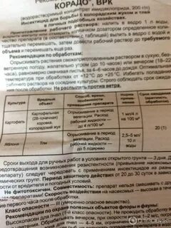Можно ли обрабатывать капусту корадо
