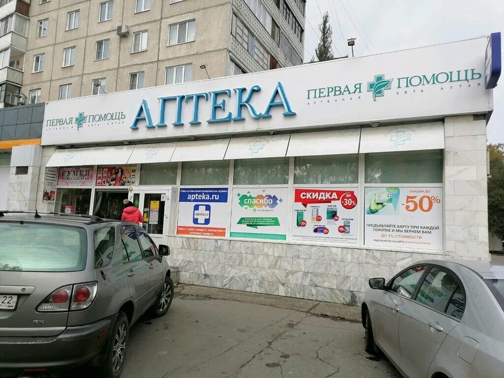 рыбозаводской 35 барнаул. старая краевая больница барнаул. дом помощи барнаул. улица луганская 2а нижний новгород. восточный район барнаул.