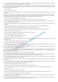 Государственная бессрочная аренда