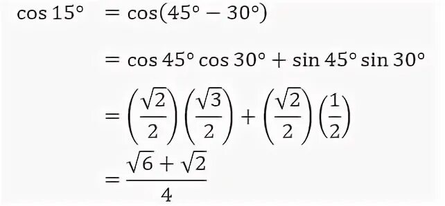 Вычислить cos 15 0. Cos 75. вычислить cos 75. 2sin75cos75. cos 75 градусов равен.