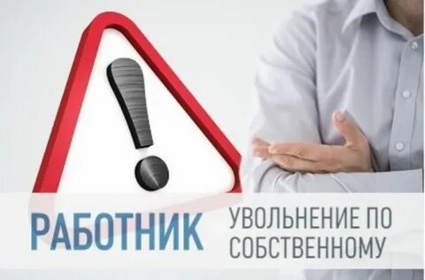 Рублем по собственному желанию