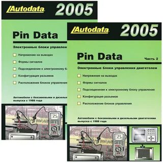 Дата 2005
