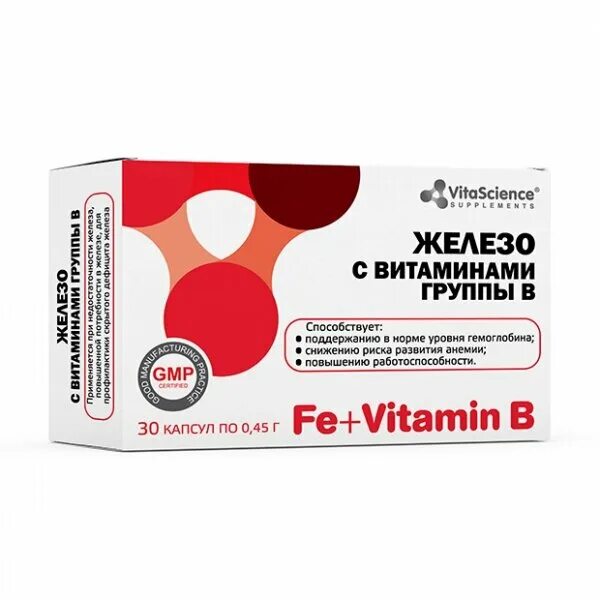 железо+в комплекс капс 0,45г n30. комплекс витаминов с железом. витаминный комплекс с железом. комплекс б железа. комплекс витаминов с железом.