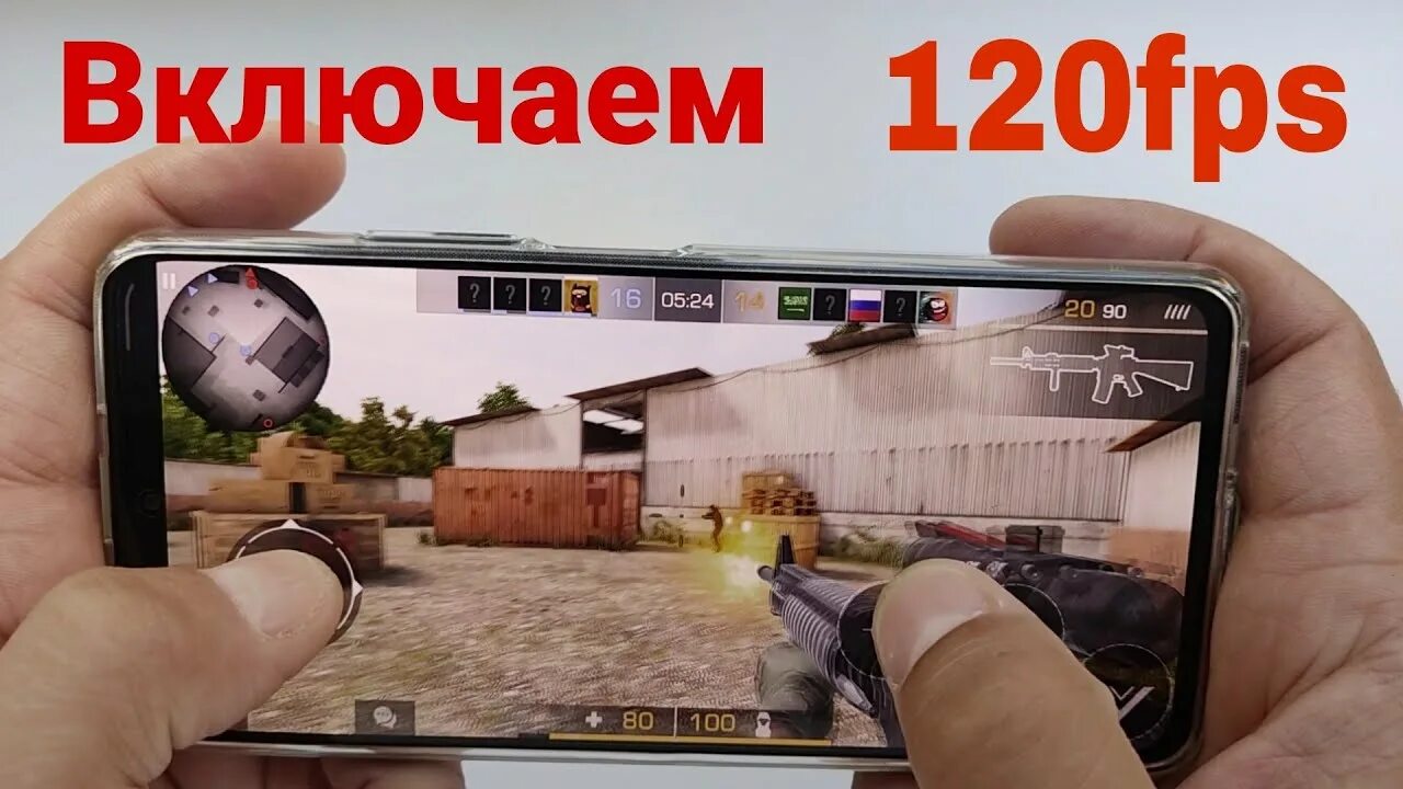 Игра 120 фпс. 120 ФПС. Xiaomi 120 ФПС. 120 ФПС В ПАБГ мобайлredmi 10 Note Pro. Poco 120fps.