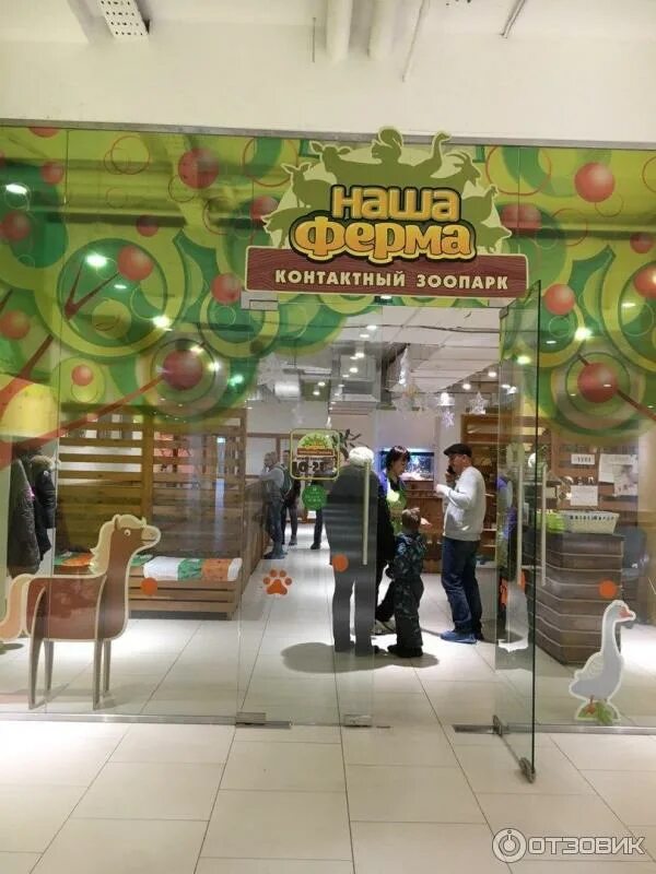 Зоопарк лесное посольство новосибирск. Зооуголок в тц. Тц рио экзотариум. Зоопарк в тц. Контактный зоопарк grundorf киров.