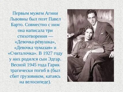 И три ее бывших мужа