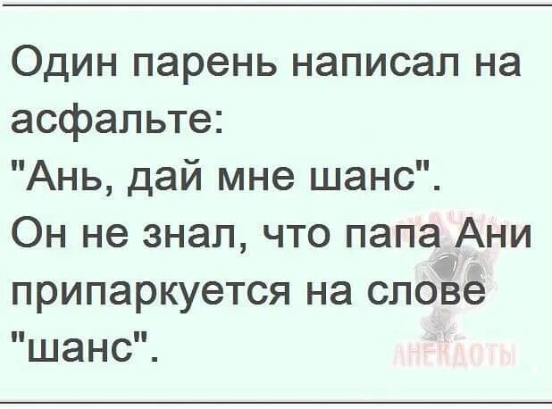 Последний поцелуй еще раз дай мне шанс. Дай мне шанс текст. Текст песни дай мне шанс. Папа Ани. Дай мне шанс текст Скалли.