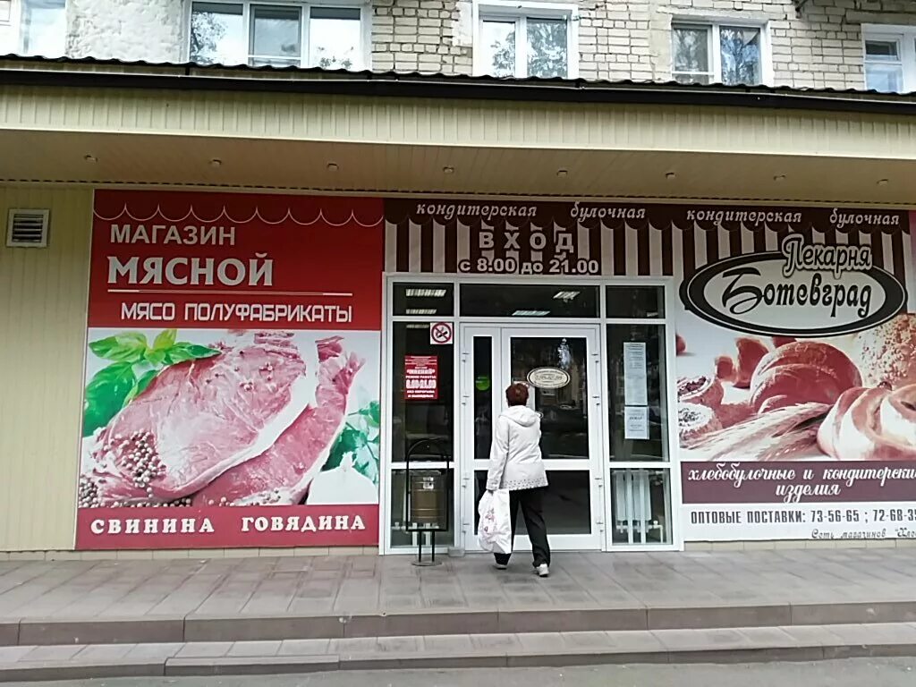 Первый мясной магазин. Проспект ленина 32. Мясковъ ул ленина 32в. Магазин радость татарск новосибирская область. Нальчик проспект ленина 26а.