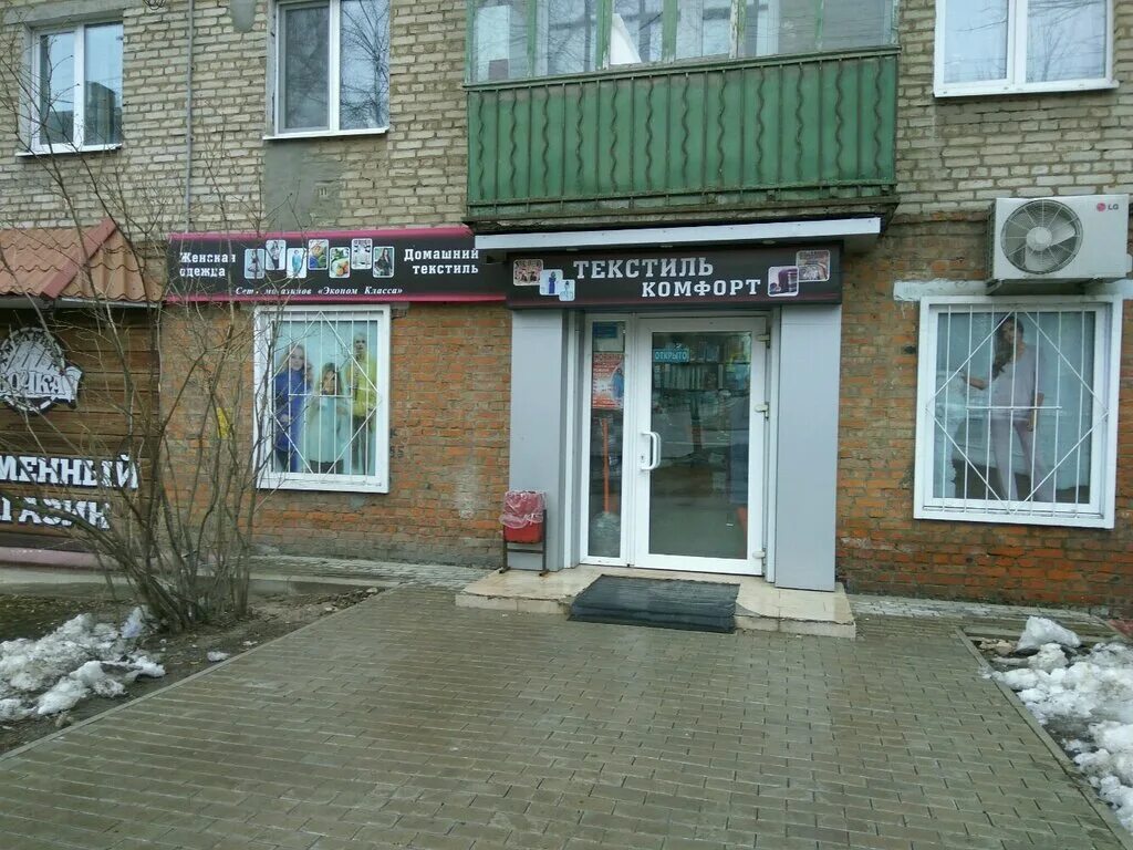 текстиль комфорт тула. комфорт тула. текстиль комфорт тула. текстиль комфорт макаренко тула. пузакова д.