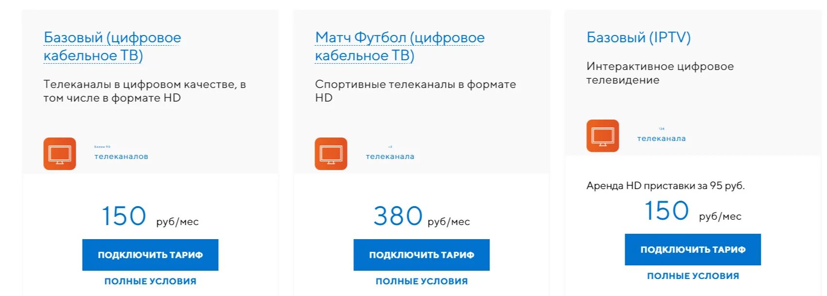 Как подключить интернет летай. Таттелеком кабельное телевидение. таттелеком телевидение. летай тарифы мобильная связь интернет. тарифы сотовая связь таттелеком.