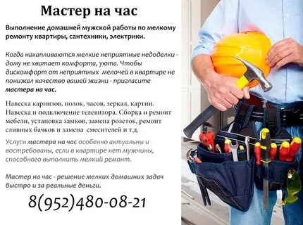 Работа в окуловке
