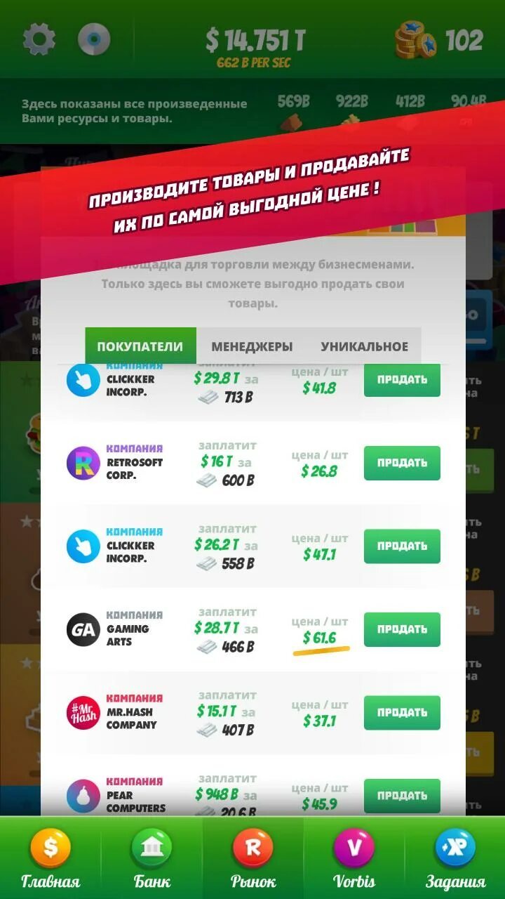 симулятор бизнесмена плей маркет. игра симулятор бизнеса кликер. игры симулятор бизнесмена. игра симулятор бизнесмена. игры симулятор бизнесмена.
