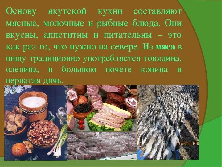 Национальные блюда якутии фото с названиями Сколько стоят якутские деликатесы и в чем их главная польза  Дзен