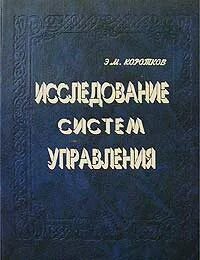 Э м исследование
