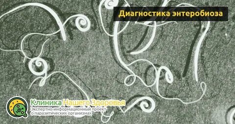 Белые глисты у ребенка