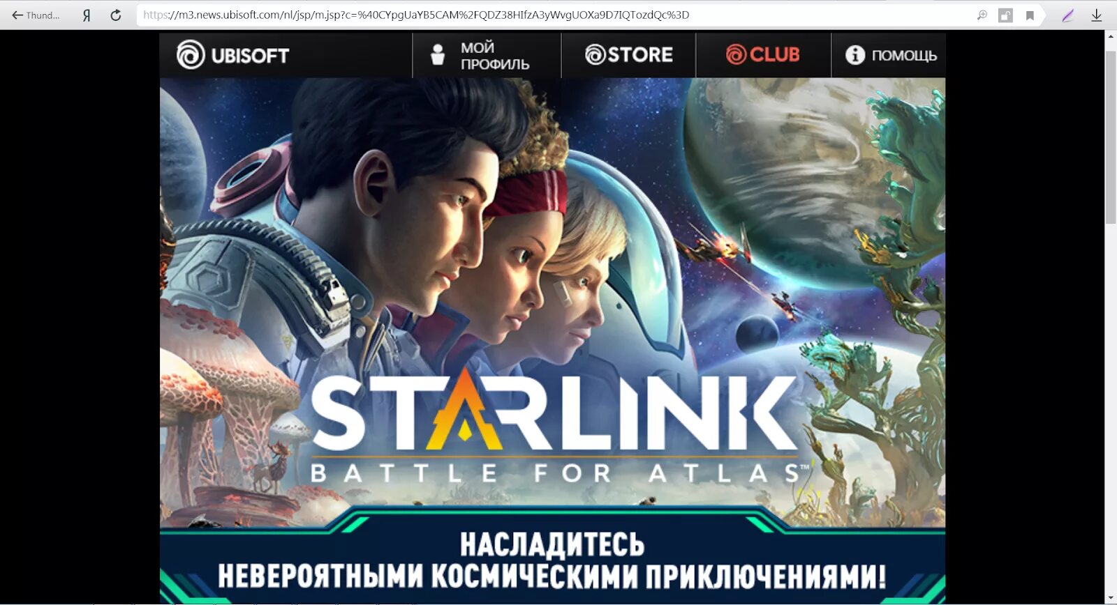 Терминал Starlink. Сеть Старлинк. Starlink второй версии. Игра спорт космические приключения. Аудиокнига космические приключения