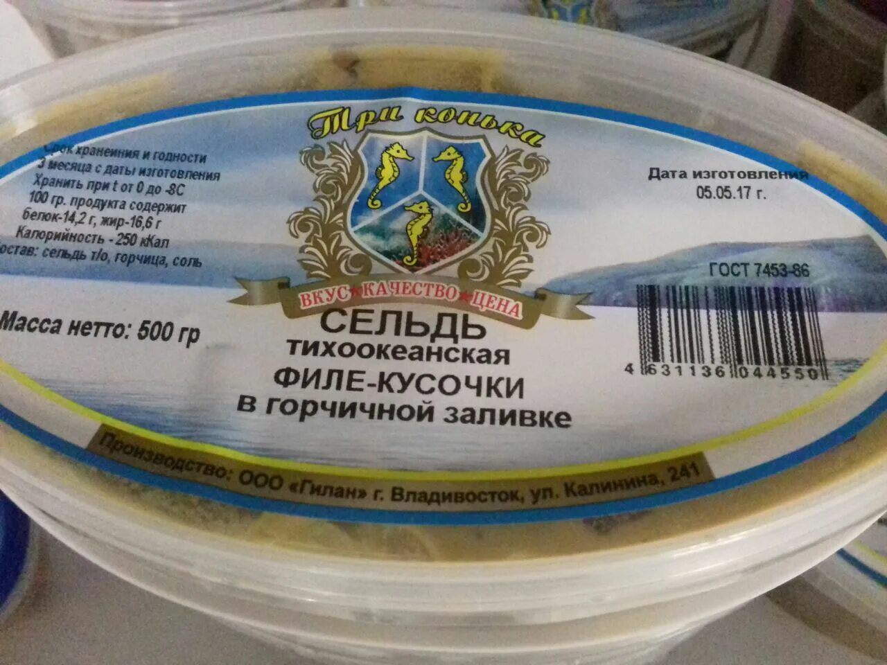 Гребешок в горчичной заливке пресервы. Сельдь Владивосток. Селедка в масле калории