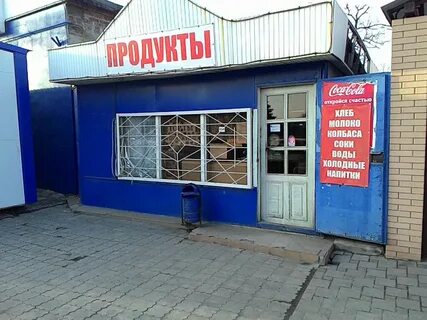 Магазин сантехники крупской