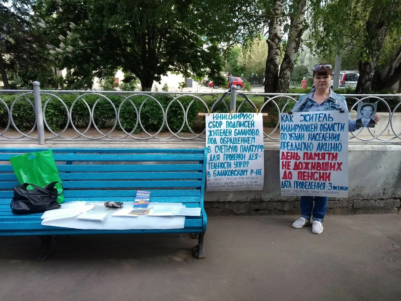 Балаковская активистк. Пенсионный фонд Балаково. Пенсионный фонд энергия Балаково. Пенсионный фонд балаково телефон