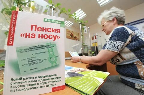 Как оформить пенсионный фонд