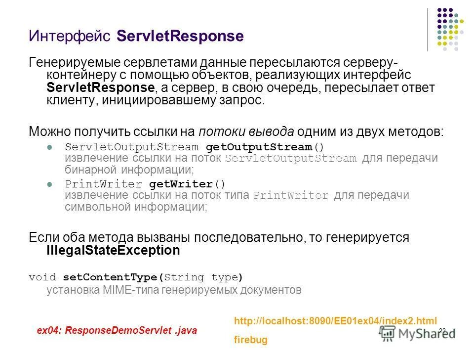 В обучении по запросу инициатором запроса является. В обучении по запросу инициатором запроса является