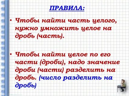 Будь частью целого