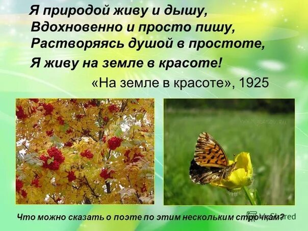 Технологическая карта урока окружающего мира на тему: "Живая и неживая природа"