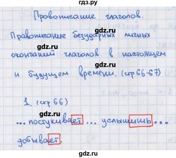 Русский язык 4 класс тетрадь страница 63