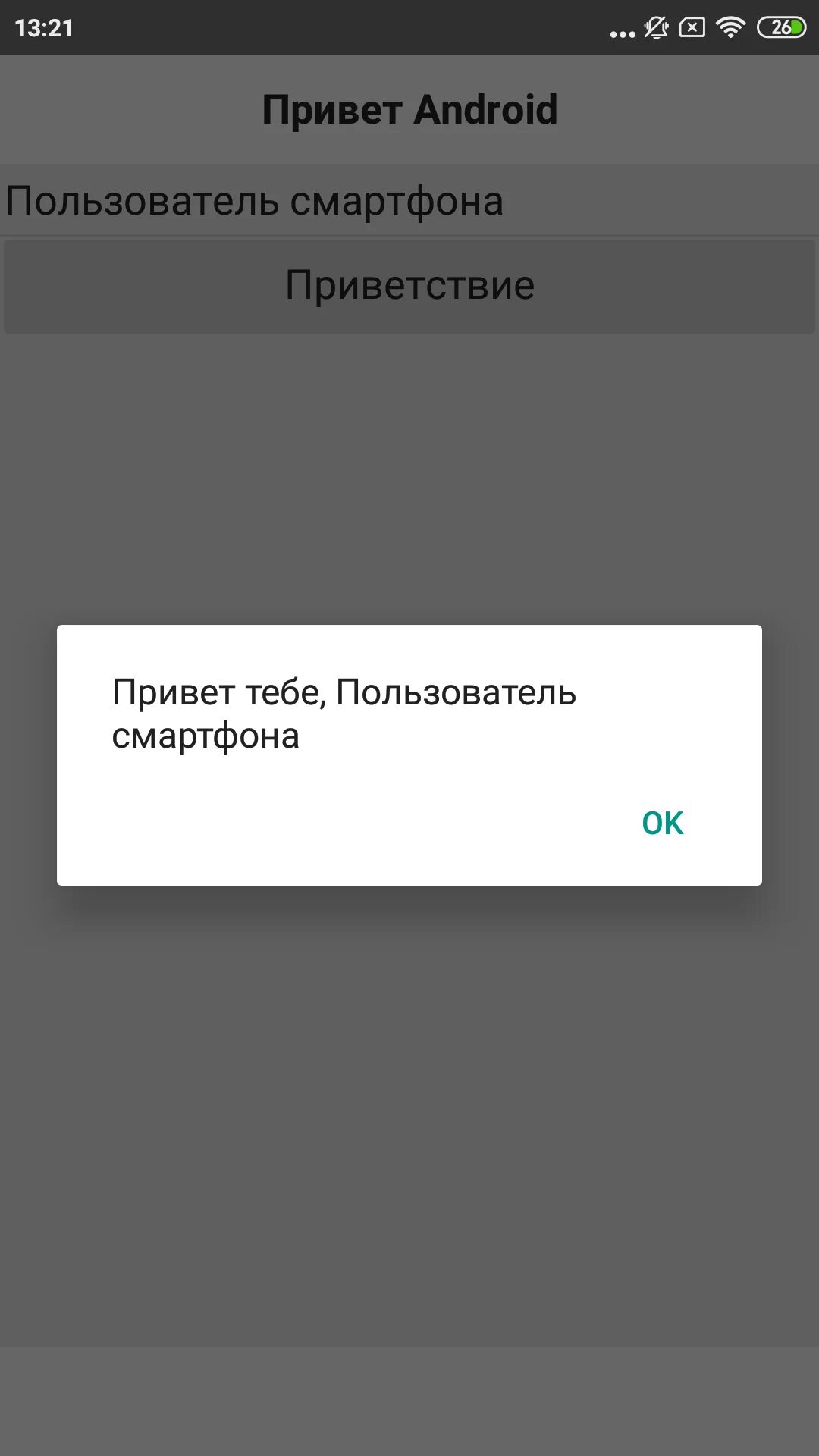 Ошибка загрузки на телефоне. Ошибка при синтаксическом анализе пакета. Неизвестные приложения. Синтаксическая ошибка при синтаксическом анализе пакета. Ошибка при синтаксическом анализе пакета андроид.