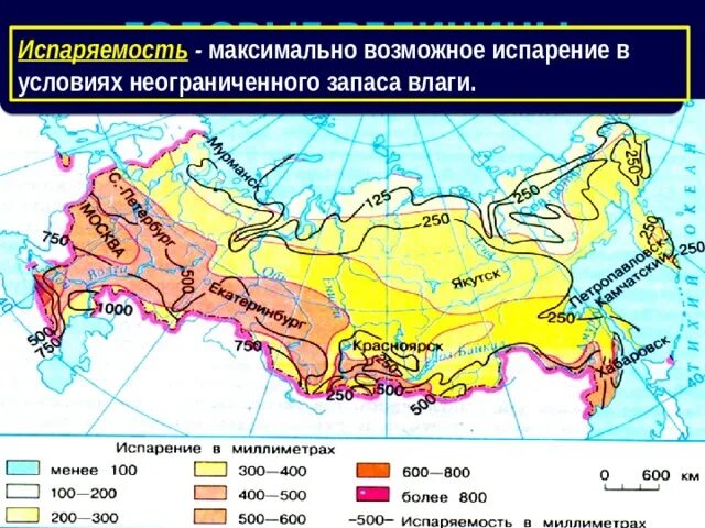 16 мм осадков. Карта испаряемости. Испаряемость в России. Карта испаряемости России. Испарение и испаряемость.
