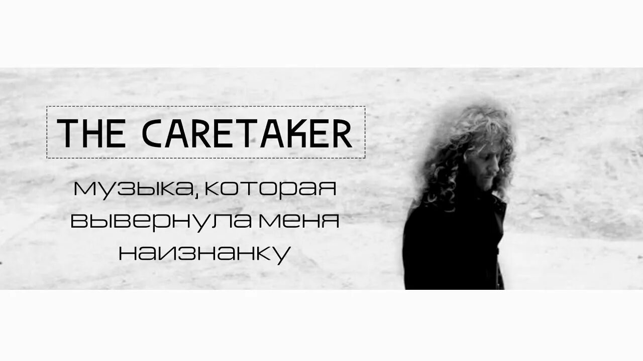 Everywhere at the end of time. The caretaker музыкант. the caretaker everywhere at the end of time. the caretaker мем. the caretaker - everywhere at the end of time - stages 1-6 (complete).