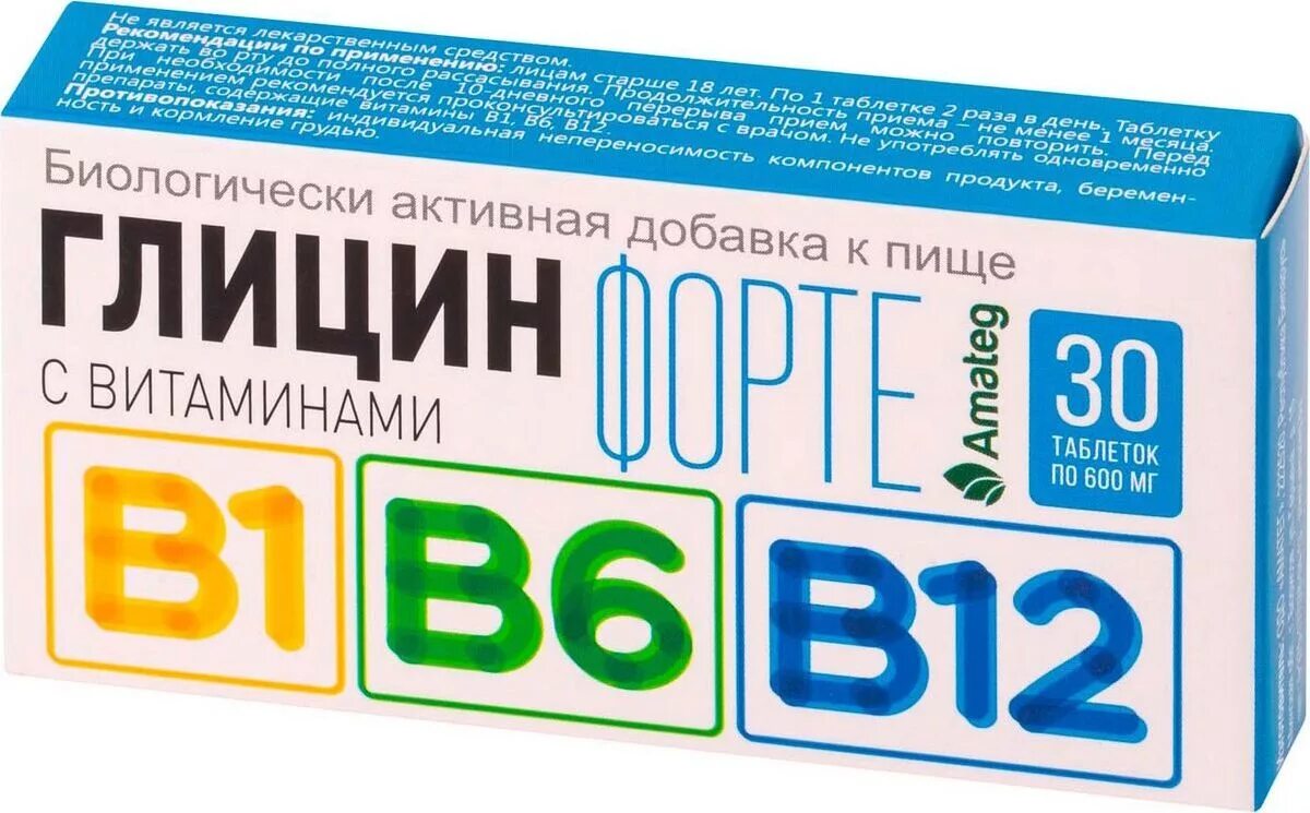 Препарат b6. Глицин форте с витаминами в1, в6, в12 таблетки. Глицин с витаминами в1 в6. B1 b6 b12 витамины в таблетках комплекс. Витамины в1 в6 в12 в таблетках.