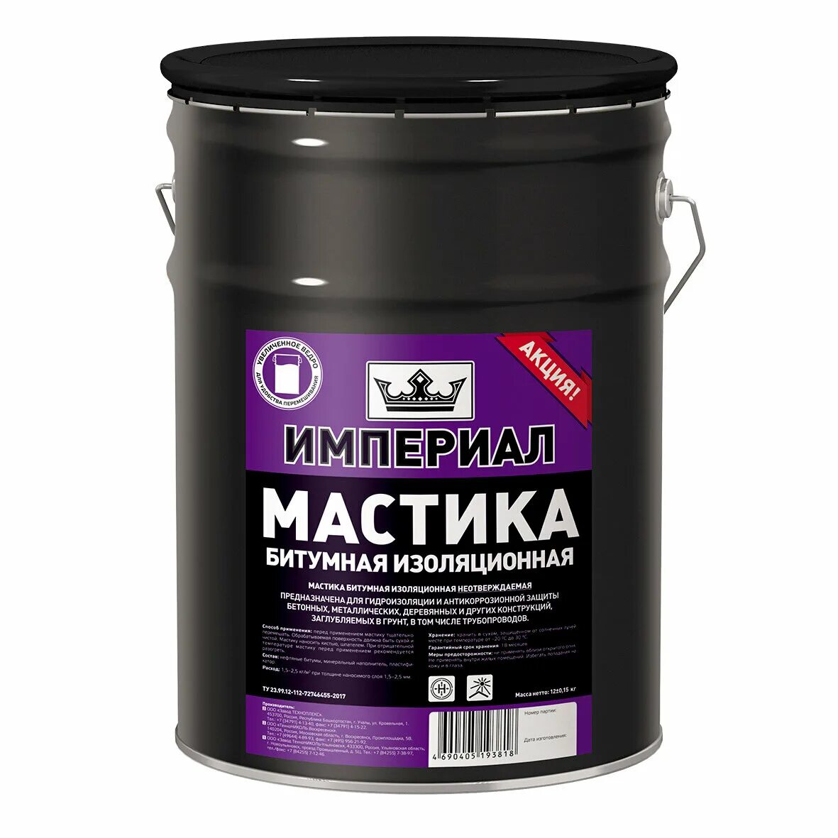 Мастика герметизирующая нетвердеющая строительная. Мастика битумная изоляционная мби. мастика битумная изоляционная империал 13 л. мастика битумная технониколь. битумно-резиновая мастика технониколь.