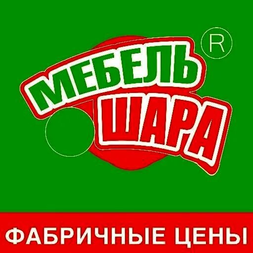 Мебель шара орел. Мебель шара логотип. Мебельный. Мебель шара орел. Мебель шара логотип.
