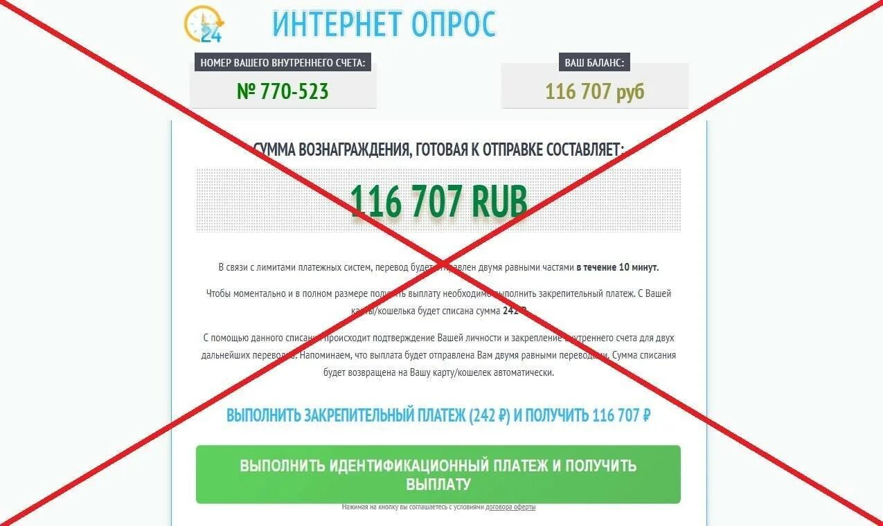 Опрос и получить деньги на карту. Интернет опрос. интернет опрос за вознаграждение. опросы за деньги в интернете. интернет опрос отзывы.