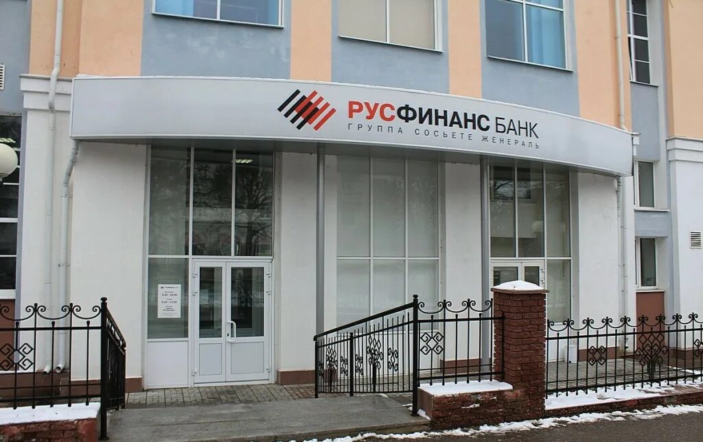 Русфинанс банк. ООО «Русфинанс банк». Росфинанскредит банк. Русфинанс банк логотип. Кб ис банк