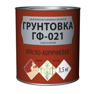 Грунтовка коричневая гф 021