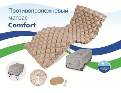 Противопролежневые матрасы ячеистые отзывы