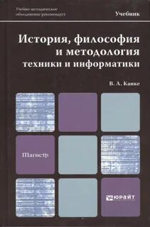 Канке философия
