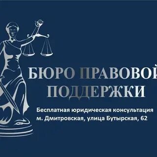 Организации правовой помощи