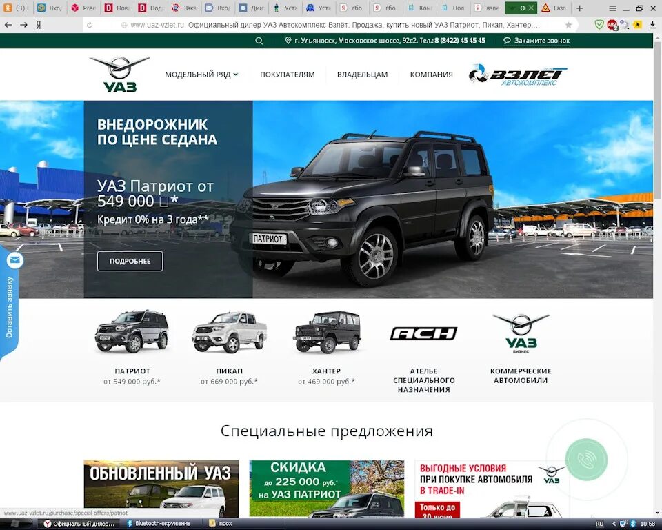 UAZ Patriot легковой универсал 2011. МЕГАКАРС УАЗ Патриот. УАЗ Патриот м11 тарификация. Уаз купить в спб официальные