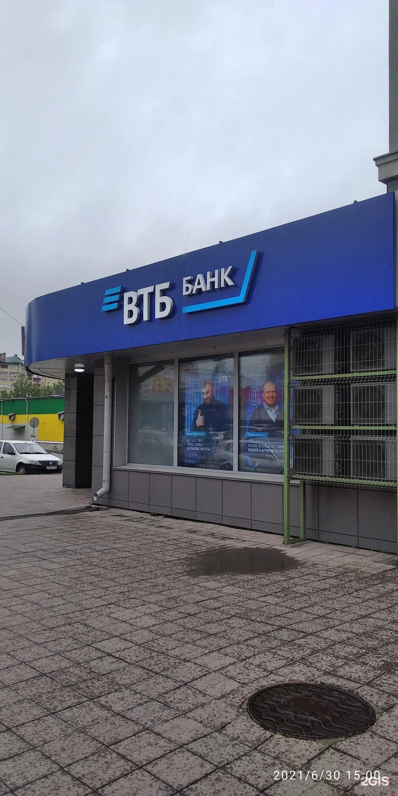 Банк втб ул героев революции 37 фото Втб ул: найдено 85 изображений