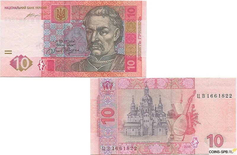 21000 гривен. 10 гривен красные.