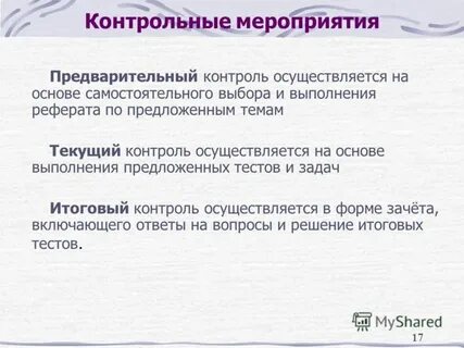 Предложенные доклады