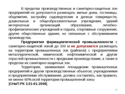Не допускается размещение в жилых помещениях