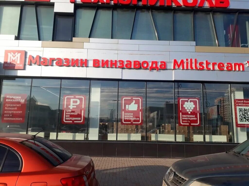 Permanently closed: Millstream, alcoholic beverages, Altai Territory, Barnaul, Y