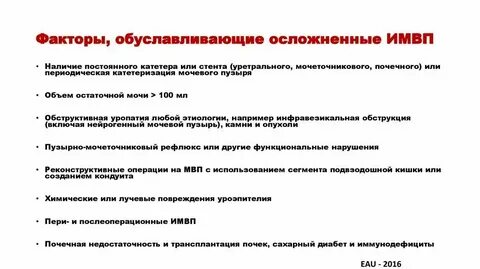 Ответы на тесты инфекции амниотической полости